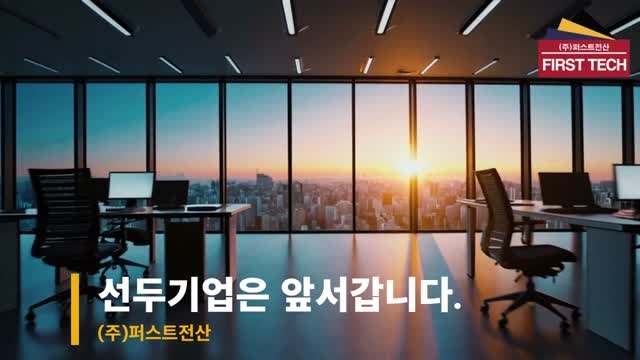 PC/노트북 전문렌탈기업 (주)퍼스트전산 홍보영상 보세요. 