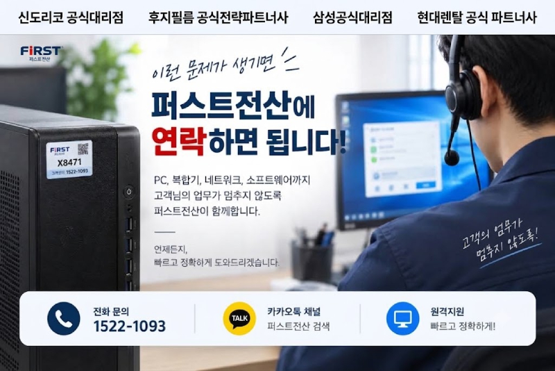 갤럭시북 기본형 vs Pro 추천기준 by 퍼스트전산